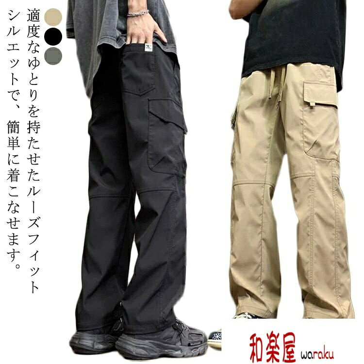 樂天商城 - 【2点600円割引】メンズ ワイドパンツ ロングパンツ ゆったり ワークパンツ 作業服 作業着 ズボン 春 秋 ストレートパンツ ボトムス カジュアルパンツ