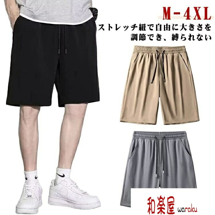 Jersey Pants - 【2点600円割引】ショートパンツ メンズ 夏 ジャージ メンズハーフパンツ 膝上 パンツ 下 短め 薄手 スポーツ 夏服 涼しい 短パン 男性 ボトムス