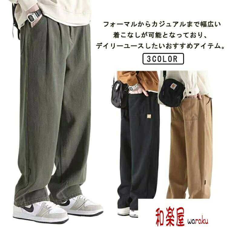 Rakuten - 【2点600円割引】ミリタリーパンツ 無地 カーゴパンツ オールシーズン ワークパンツ ゆったり 長ズボン ストレートパンツ メンズ 通気性 イージーパンツ