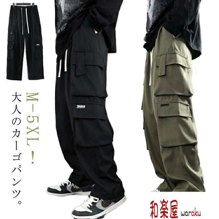 Rakuten - 【2点600円割引】ゆったり 作業服 ズボン ストレートパンツ ワークパンツ アウトドア 作業着 ワイドパンツ ロングパンツ ミリタリーパンツ 秋 カーゴパンツ