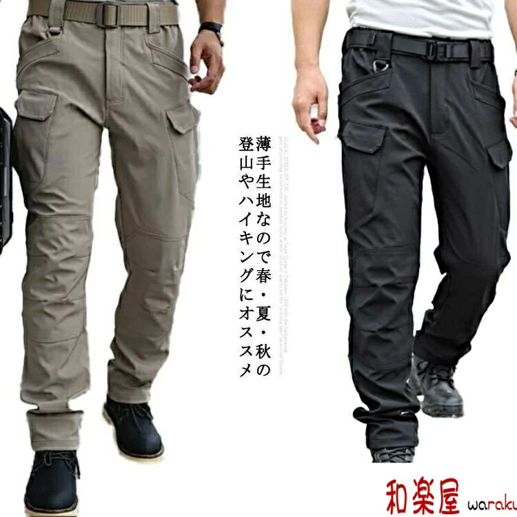 Cargo Pants - 【2点600円割引】防水 カーゴパンツ 耐久 はっ水 イージー YKKファスナー メンズ 防油 速乾 ミリタリーパンツ チノパンツ ロングパンツ 長ズボン