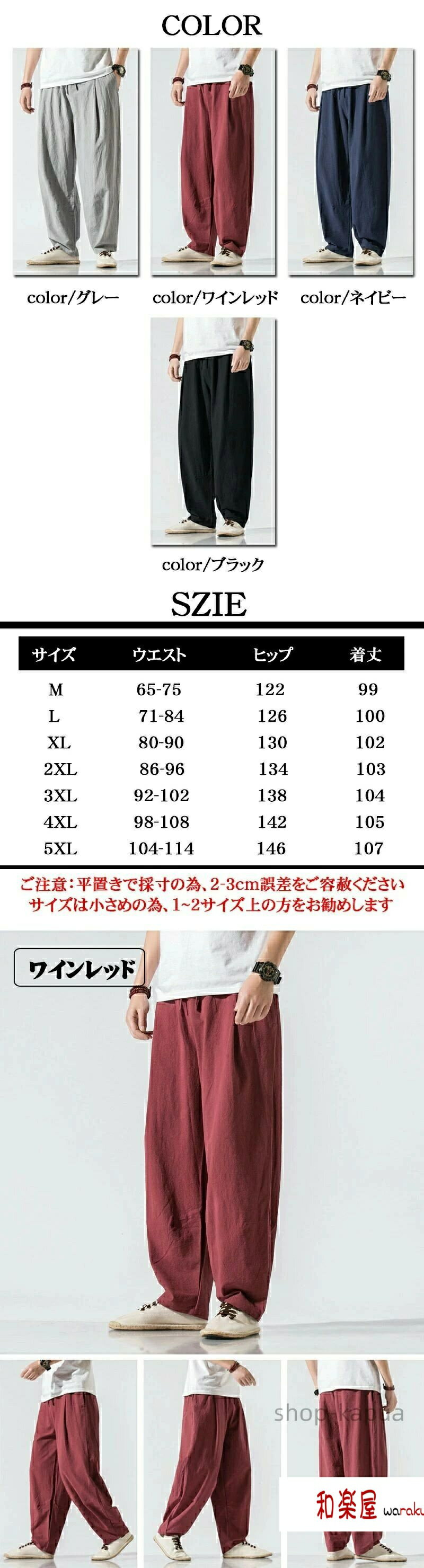 乐天商城 - 【2点600円割引】冬 秋 夏 春 父の日 長ズボン オールシーズン コットン ウェストゴム ボトムス 薄手 無地 ロングパンツ リラックス イージーパンツ サルエル カジュアルパンツ 太め ったり