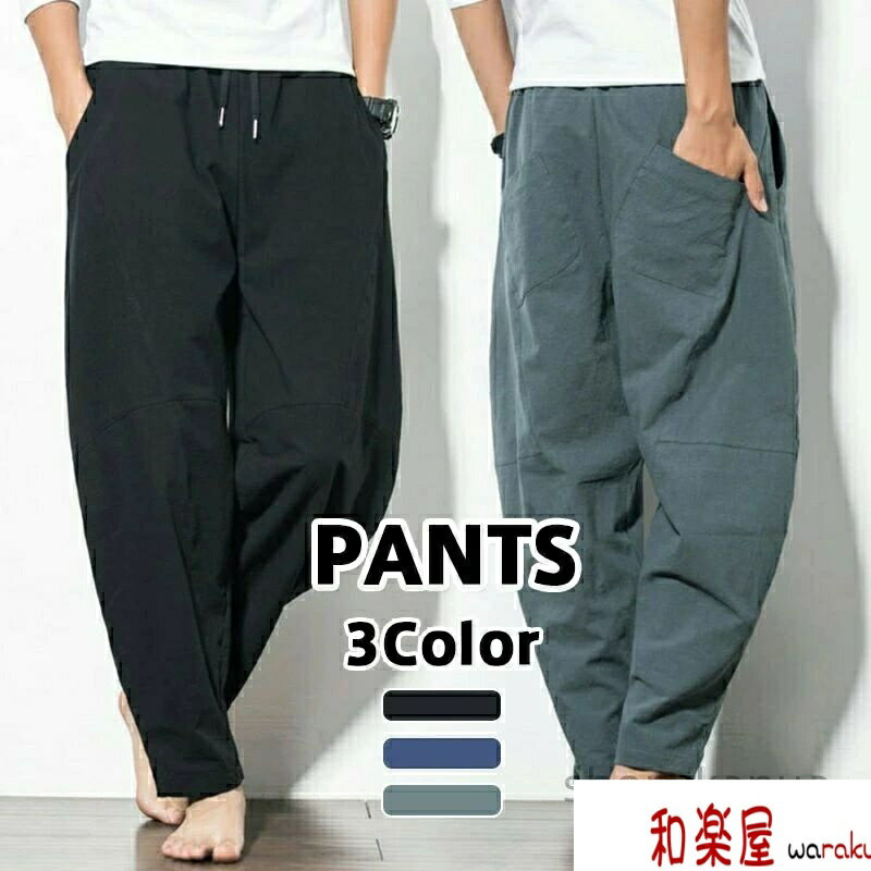 商品名：メンズ アラジンパンツ リネンパンツ9分丈 ワイドパンツ リラックス ズボン ボトムス 大きいサイズあり M-5XL ナチュラル 春 夏 秋 春服 海 旅行 オールシーズン対応 ビーチ リゾート通気 肌に優しい 発汗 無地 ウエストの内側にゴムベルトを使用したイージーウエスト。 バックポケットも深さあり、財布が落ちたりする心配もなくシンプルなデザインで、ステッチが隠されます。 コーディネートが簡単で、様々な場面で着やすいです 【素 材】ポリエステル、コットン 【カラー】ブラック グレーグリーン ネイビー 【サイズ】M L XL 2XL 3XL 4XL 5XL サイズは平置きで測っておりますが、多少誤差が生じる場合がございます。 全体的に小さめのサイズです。普段着ているものより、1−2つ上のサイズをお薦めいたします。 ■注意事項 ※モデル画像は環境光の影響によりカラーが異なって見える場合がございます。 ※採寸は製造メーカー提供情報ですので、1~3cm誤差が生じる場合がございます。 ※イメージ違い・サイズ感での御返品にはお応え出来ません。以上の点を予めご了承下さい。 メーカー希望小売価格はメーカーサイトに基づいて掲載しています