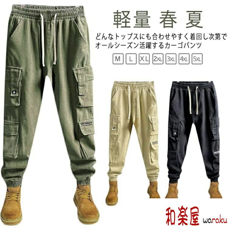 Cargo Pants - 【2点600円割引】ポケット おしゃれ カジュアル ロングパンツ 秋 春夏 夏物 パンツ 紳士服 ワークパンツ 薄手 チノパン メンズ カーゴパンツ