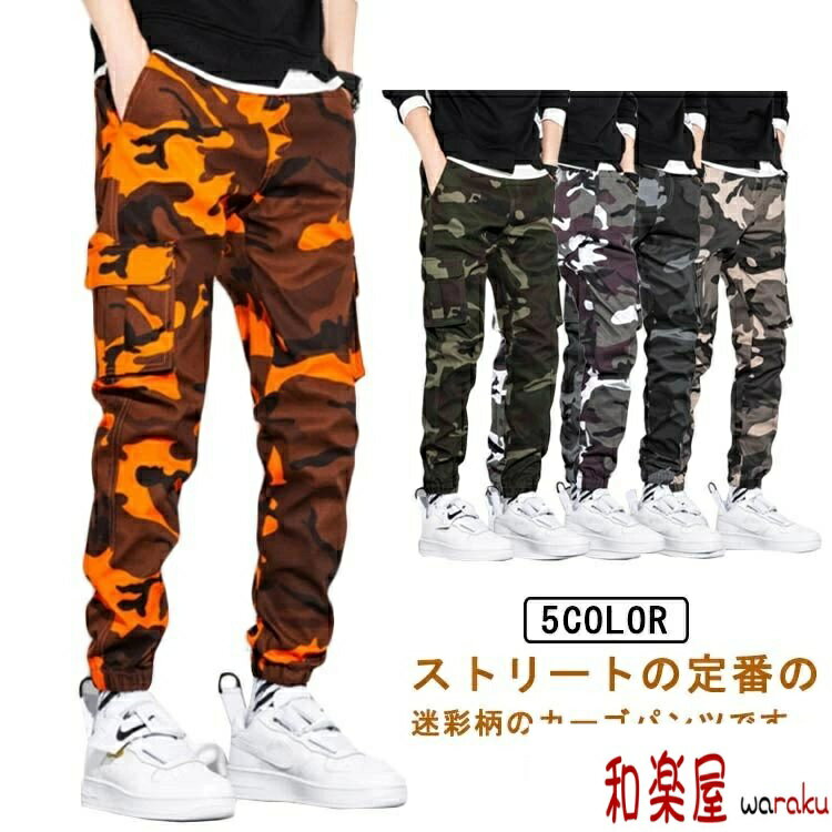 Half Pants, Shorts - 【2点600円割引】秋 カーゴ ゆったり 春 衣装 パンツ ミリタリー メンズ 迷彩パンツ 冬 S-3XL ストリート系 カモフラ 夏 大きいサイズ コットン 6ポケット 迷彩カーゴパンツ