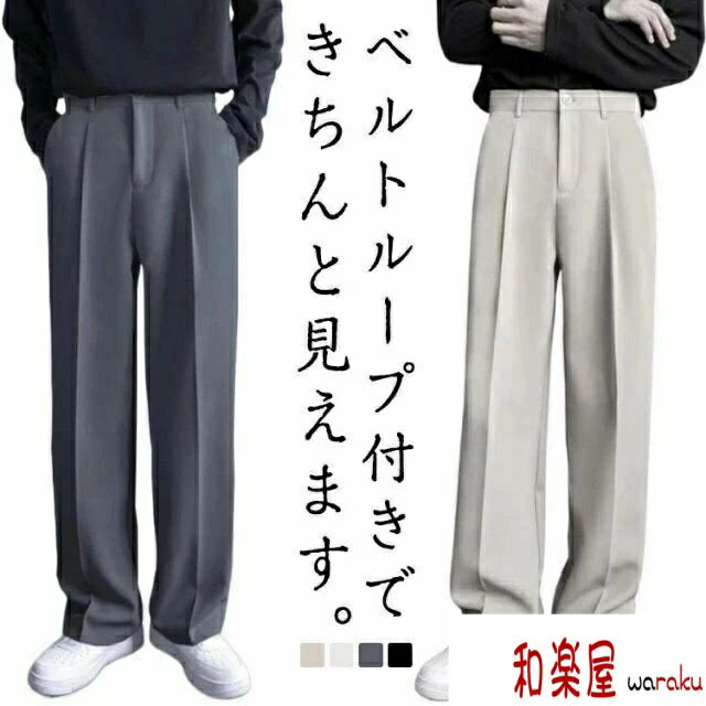 乐天商城 - 【2点600円割引】ワイド ビジネス キレイめ パンツ ストレート 通勤 長ズボン 春 ダブルタック 夏 秋 大きサイズ スラックス ワイドパンツ ロング丈 メンズ