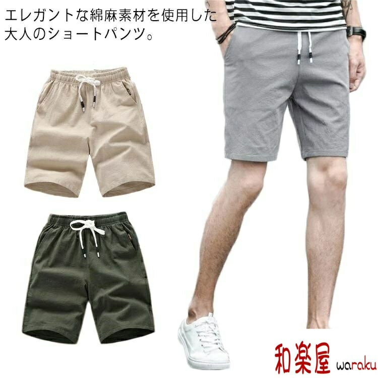 Jersey Pants - 【2点600円割引】分丈パンツ ウエストゴム サマーパンツ ジャージ ポケット ウエストゴム 五分丈 ショートパンツ 綿麻パンツ メンズ ハーフパンツ