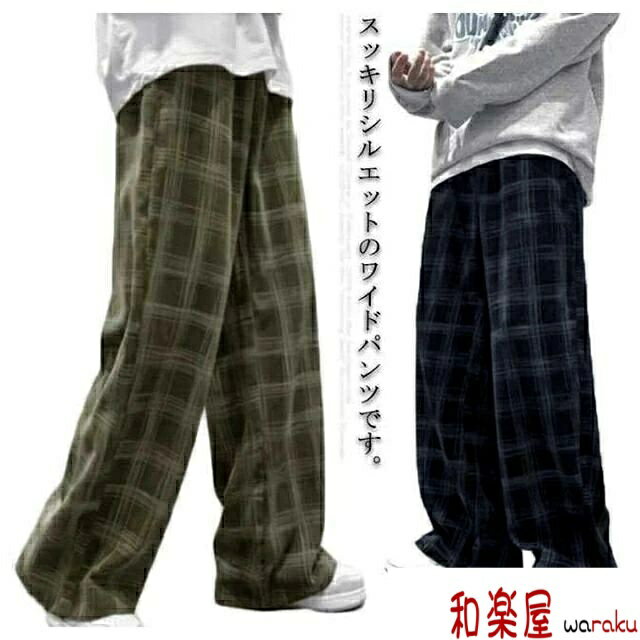 Rakuten - 【2点600円割引】ガーパンツ 秋服 ズボン 男子 学生服 コーデュロイ チェックパンツ スクールスラックス テーパードパンツ チェック ワイドパンツ