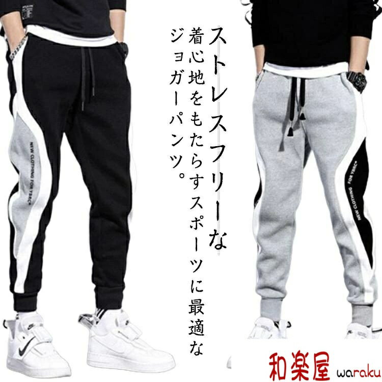 部屋着 細身 ルームウェア ボトムス パンツ ジャージ スウェット ゴルフパンツ ジャージパンツ ライン リブ ストレッチ