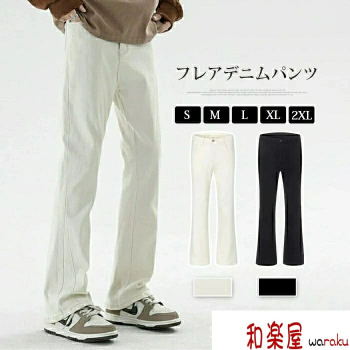 乐天商城 - 【2点600円割引】衣装 ヒップホップ イージーパンツ ダンス衣装 ジーパン ジーンズ デニム パンツ 作業着 デニムパンツ メンズ フレアパンツ