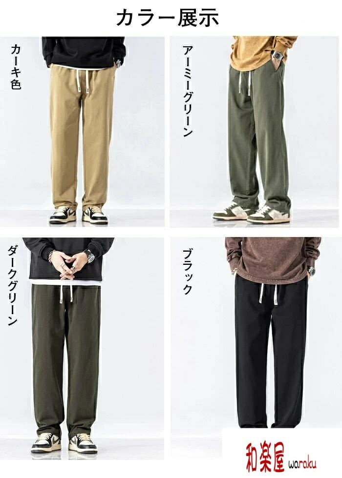 樂天商城 - 【2点600円割引】ルエルパンツ 無地 調整紐 人気 快適 ゆったり 大きいサイズ カジュアル 快適 シンプル オシャレ オールシーズン 春秋冬服 S-3XL