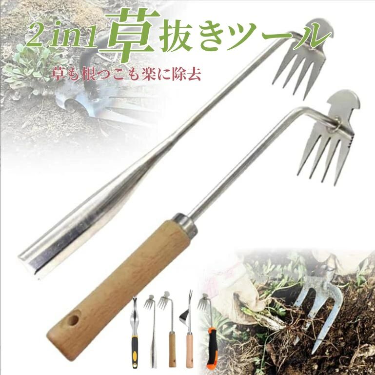 雑草除去ツール 草抜き 草刈り 根こそぎ 除草ツール 草取り 新しい除草アーティファクト 熊手 レーキ 4..