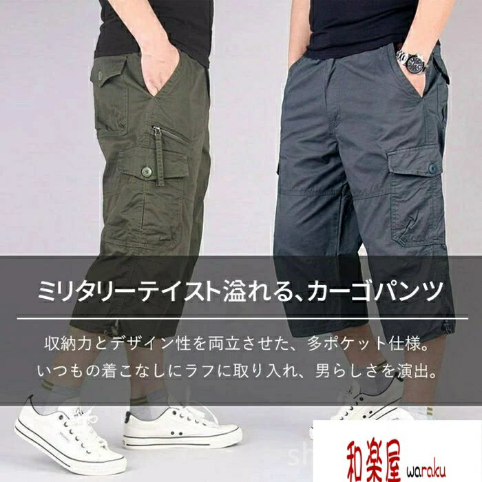 樂天商城 - 【2点600円割引】プ ギフト 大きいサイズ クロップドパンツ 夏 ゆったり 太め スポーツ 7分丈 カーゴパンツ ひざ下 メンズ ハーフパンツ