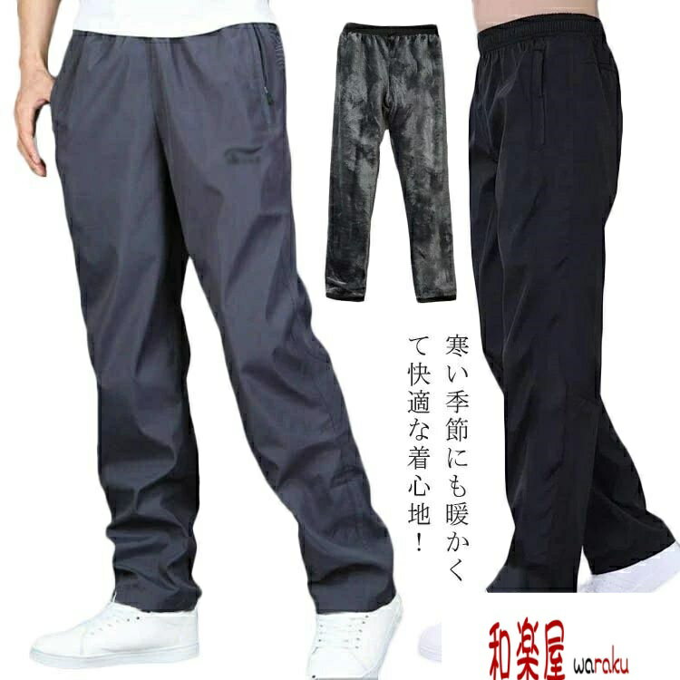 【2点600円割引】バイ 自転車 作業着 作業服 釣り 登山服 アウトドア 秋冬春 無地 大人 あったか 防寒着 防風 あったか メンズ ゴルフ ..