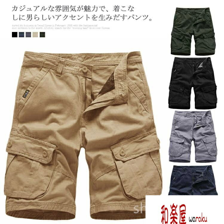 【2点600円割引】ゆっ 大きいサイズ ワークパンツ ミリタリーパンツ 半ズボン サマー 夏 ハーフパンツ ハーフカーゴショーツ メンズ カーゴパンツ
