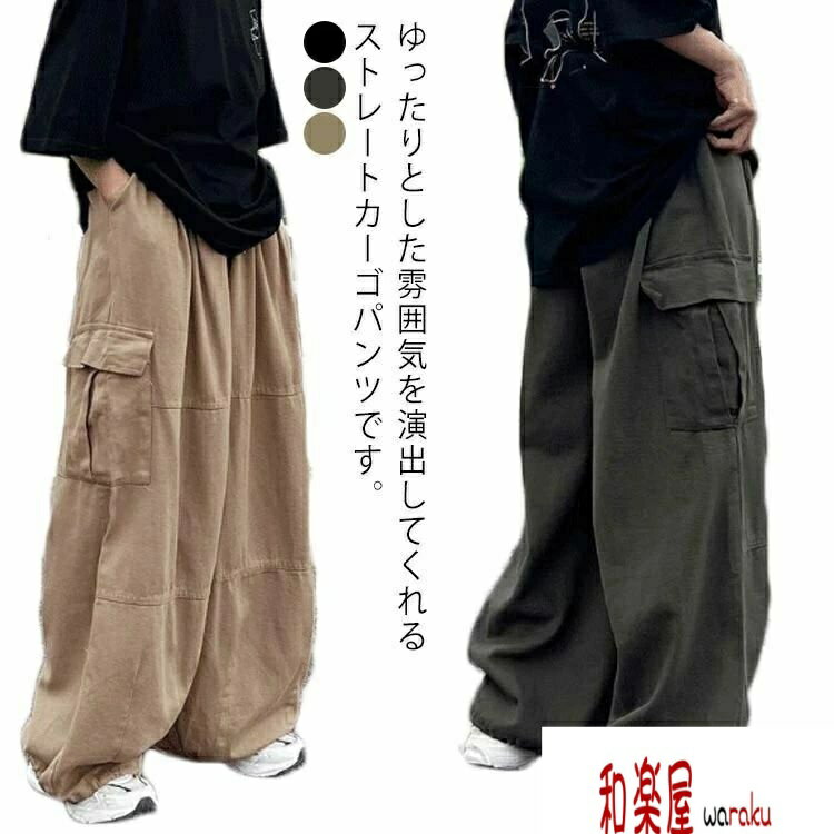 樂天商城 - 【2点600円割引】ミリタリーパンツ ヒップホップ 原宿風 ダンスウェア ストリート ゆったり ワイドシルエット カジュアルパンツ ワークパンツ ト