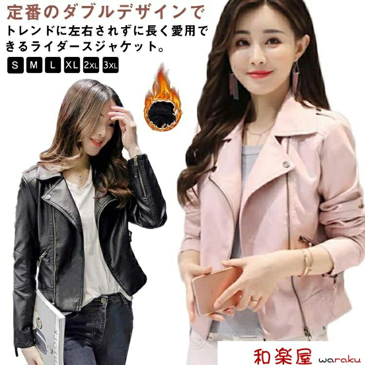 楽天市場】ピンクラテ ライダースジャケットの通販