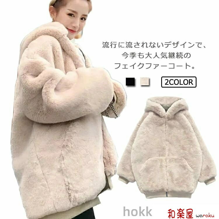 【2点600円割引】ふわふわ ジャンパー パーカー 秋冬コート フェイクファー ボアブルゾン フェイクファー 暖かさ ボアコート レディース(4.0)