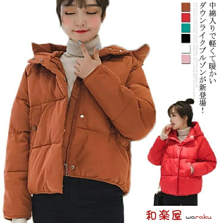 Rakuten - 【2点600円割引】中綿ジャケット ショート丈 レディース アウター フード付き ブルゾン ジャケット 着痩せ 防寒 大人可愛い あったか