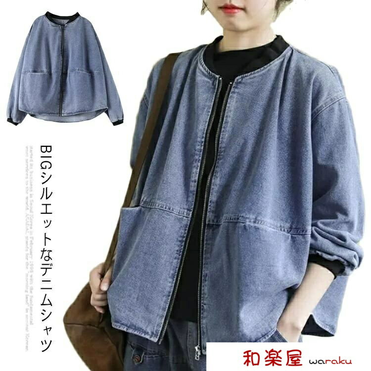 Jackets, Blazers - 【2点600円割引】デニムジャケット レディース 長袖 10分袖 ノーカラー ラウンドネック ドロップショルダー オーバーサイズ