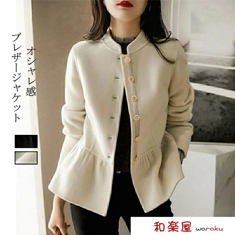 【2点600円割引】秋冬新作 ノーカラージャケット カーディガン コート 可愛い 無地 アウター 長袖ツイードブレザー オシャレ 大人 上品..