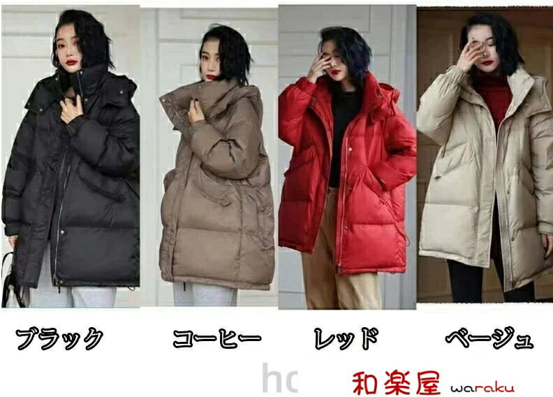 Down Coat - 【2点600円割引】・ 防寒着 アウター 厚手 ダウンジャケット 可愛い 通学 軽いダウン ハイエンド ダウンコート 冬物 秋冬新作 上品