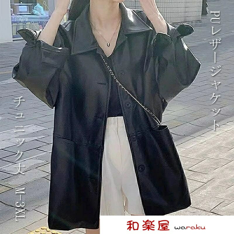 ライダースジャケット ビッグシルエット ミリタリー アウター レディース ブラック ジャケット ライダース