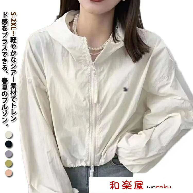Other - 【2点600円割引】春 薄手 涼しい UVカット アウター フード付き 日焼け防止 UVカットパーカー レディース ジャケット 紫外線対策 ショート丈