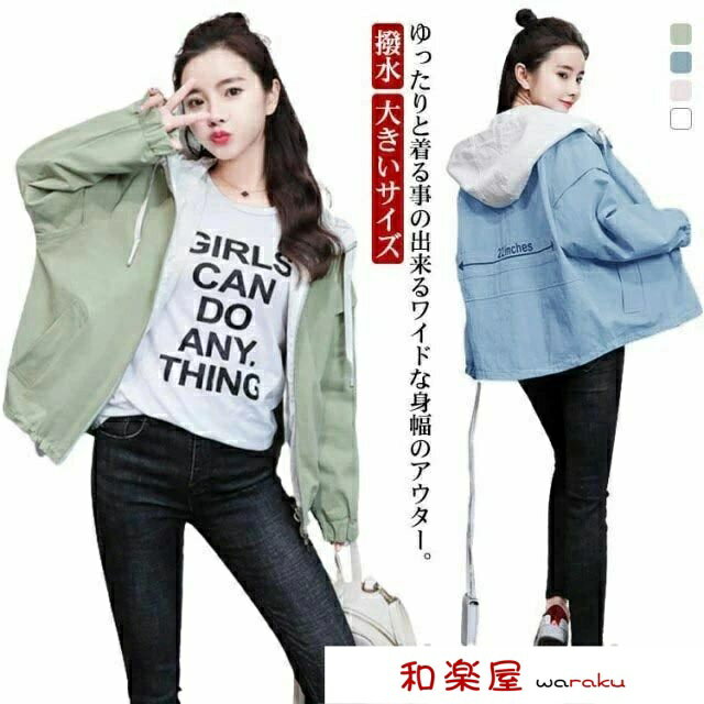 【2点600円割引】ウィンドブレーカー 大きいサイズ レ