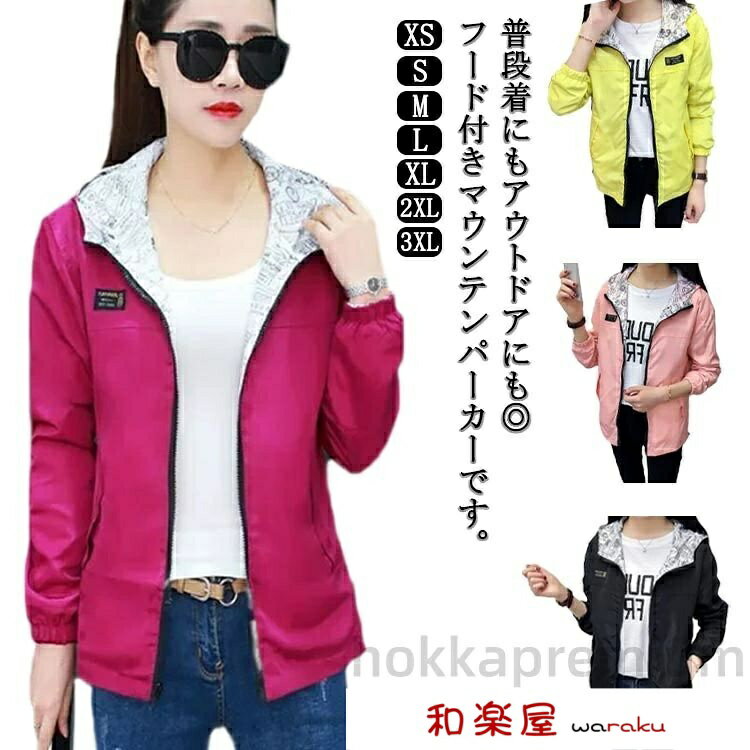 普段着にもアウトドアにも◎フード付きマウンテンパーカーです。きれいめスタイルはもちろん、カジュアルスタイルとも相性のよいシンプルデザインで、着回し力◎サラッとした肌触りの生地で快適な着心地。撥水加工でハイキングやバーベキューなどのアウトドア...