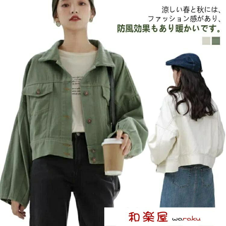 樂天商城 - 【2点600円割引】ショート丈 春コート シンプル ジャケット コート デニムジャケット Gジャン ポケット デニム 羽織り 白 レディース