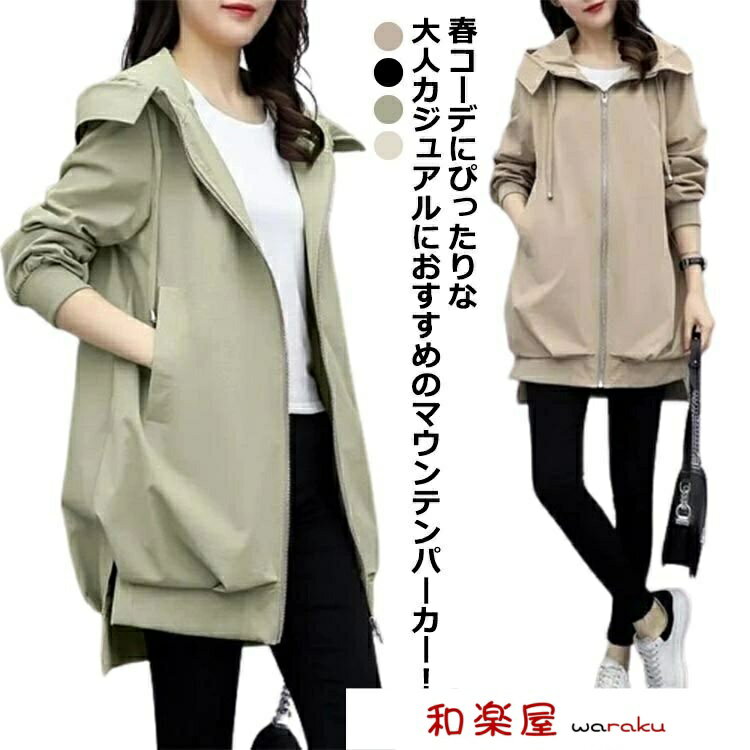 Soft Cotton Jumper - 【2点600円割引】大人 羽織り 薄手 レディース アウター ミドル丈 コート フード付き 長袖 ジャケット 春 マウンテンパーカー ブルゾン