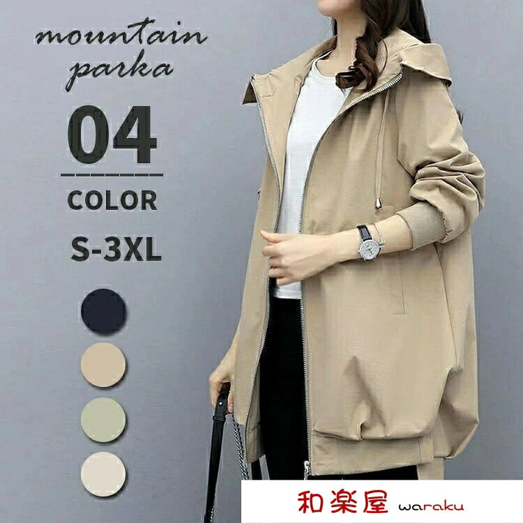 乐天商城 - 【2点600円割引】マウンテンパーカー レディース 防寒 ミリタリージャケット 春 秋 冬 アウター パーカー ジャケット ウインドブレーカー