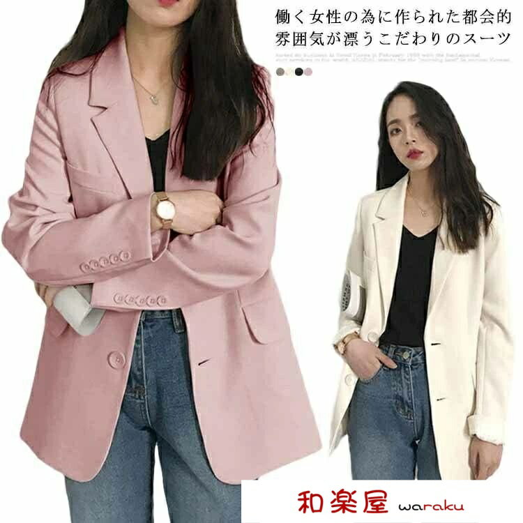Rakuten - 【2点600円割引】カラーバリエーション 通勤 通学 ゆったり シンプル 洗える カジュアル 仕事 おしゃれ オフィス ビジネス ジャケット トップス