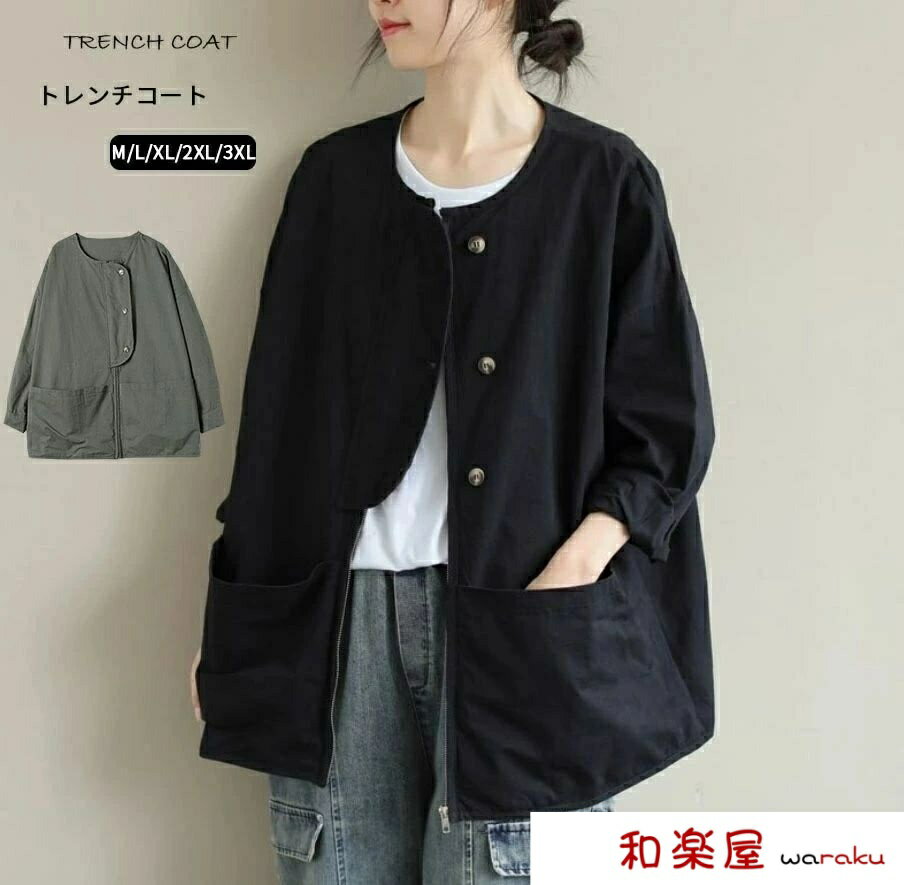 レディース コート マウンテンパーカー ジャケット アウター ゆったり 秋冬 上着 トレンチ スプリングコートブルゾン トップス 羽織り ライトアウター カジュアル(4)