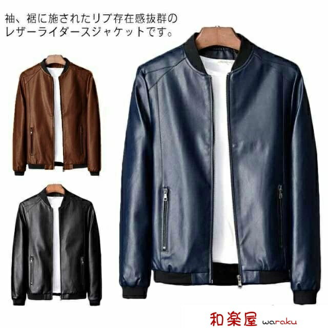 騎士夾克 - 【2点600円割引】ジャケット シングル ブルゾン ポケット付き リブ襟 革ジャン ライダースジャケット ファスナー レザージャケット