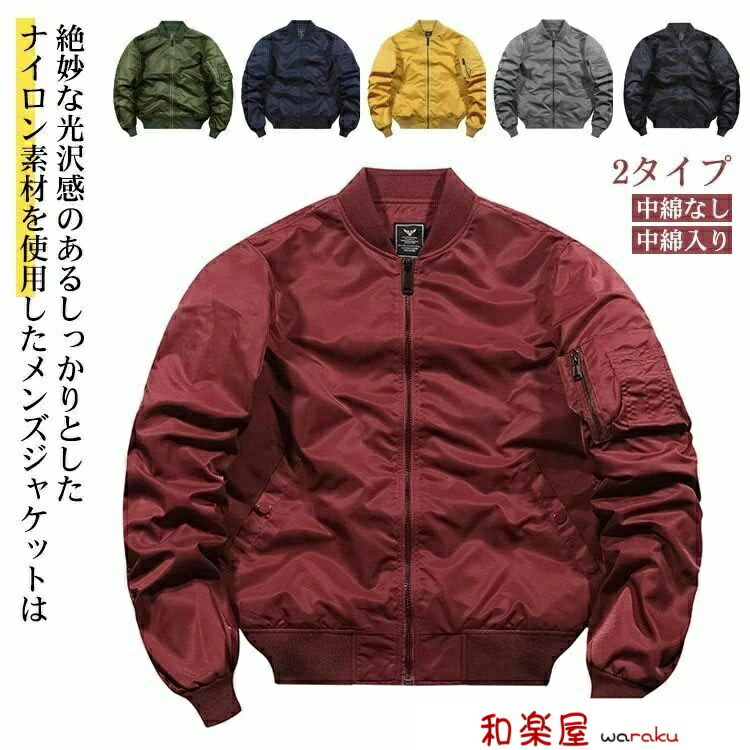 Military Jacket - 【2点600円割引】カジュアル ショット丈 秋冬アウター 2タイプ 厚手 中綿 ミリタリーコート メンズ レディース フライトジャケット MA-1