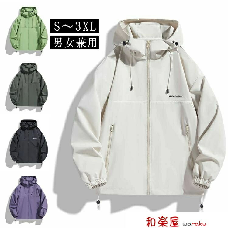 乐天商城 - 【2点600円割引】薄手 春秋 ライトジャケット 春アウター 秋コート レディース メンズ ジャケット アウター マウンテンパーカー