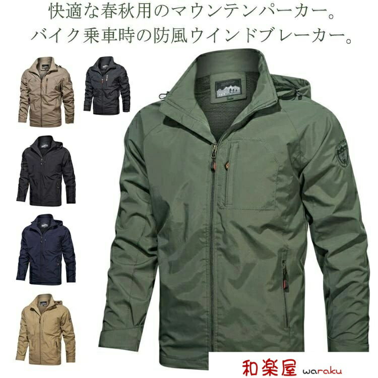 Military Jacket - 【2点600円割引】取り外し可能 ブルゾン ミリタリージャケット バイクジャケット 大きいサイズ ウインドブレーカー バイクウェア メンズ 夏
