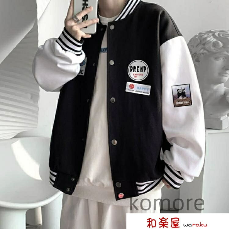 棒球外套 - 【2点600円割引】お揃い ペア アメカジ ストリート 春秋 カジュアル ゆったり 配色 切替 ビッグシルエット オーバーサイズ ルーズ ジャンパー スカジャン アウター オーバーサイズ 長袖 ン