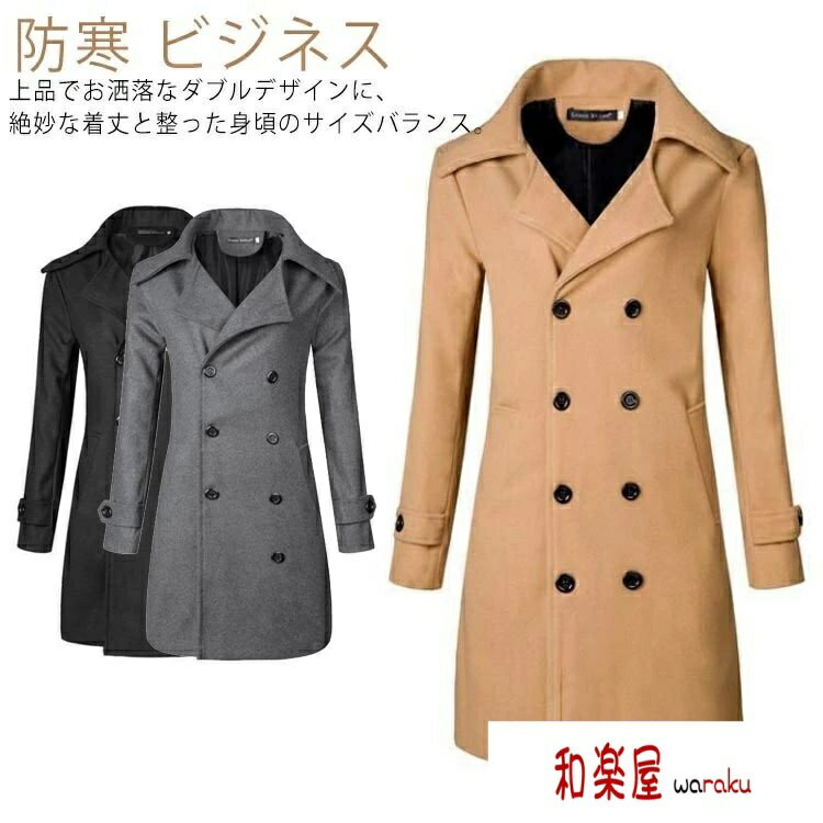 Pea Coat - 【2点600円割引】ピーコート メンズ Pコート pコート 大きいサイズ チェスターコート アウター コート ステンカラーコート ジャケット