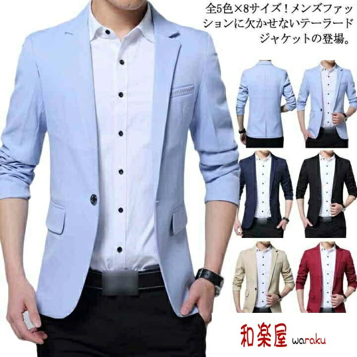 【2点600円割引】メンズ 全5色×8サイズテーラードジャケット 春ジャケット アウター ジャケット テーラード カジュアル 紳士服 大きサイズ(4.0)