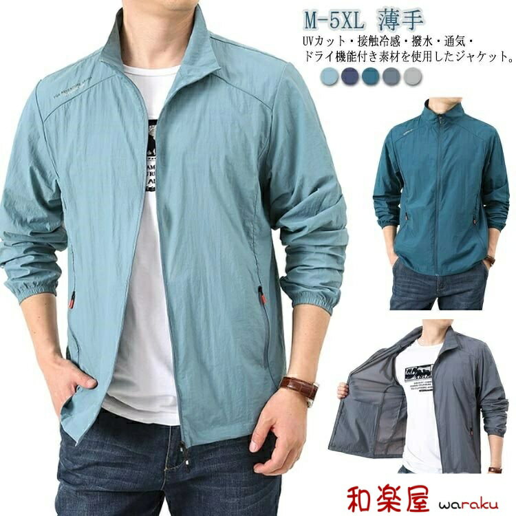 ラー ラッシュガードパーカー 撥水 吸汗速乾 ブルゾン 春 夏 秋 通気 ドライ 日焼け防止 冷房対策 無地 大きいサイズ カジュアル