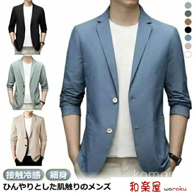 乐天商城 - 【2点600円割引】ージャケット ビジネス ストレッチ 薄手 涼感 細身 スリム スーツジャケット 接触冷感 ひんやりジャケット テーラード アウター