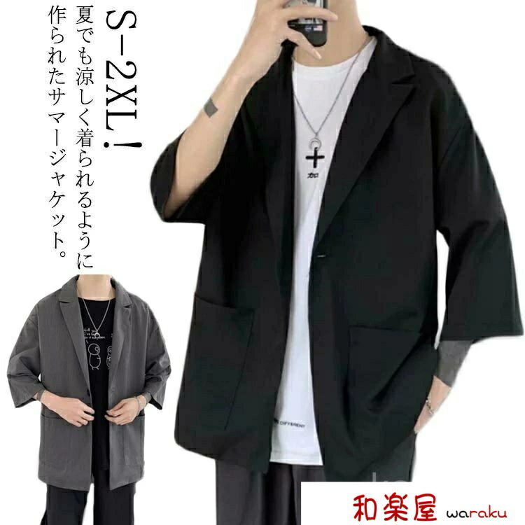 乐天商城 - 【2点600円割引】ジャケット 大きサイズ カーディガン メンズ ジャケット カジュアル カジュアルスーツ テーラードジャケット 薄手 ビジネス