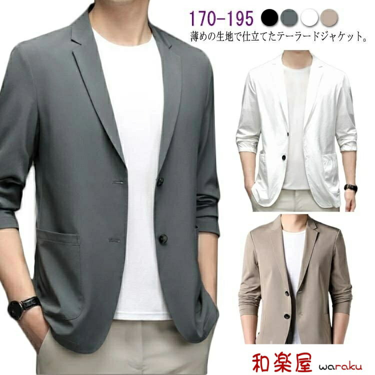 樂天商城 - 【2点600円割引】涼しい 吸水速乾 フォーマル ストレッチ 夏 無地 uvカット ひんやり 冷感 オフィス サマージャケット 薄手 軽量 紫外線対策