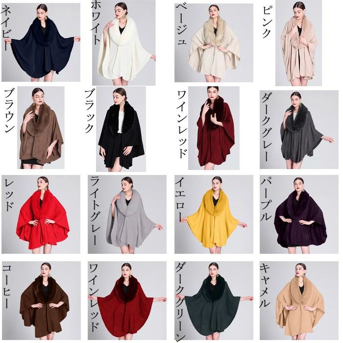 16カラー ケープコートファー付き ポンチョコート ファーコート 肩掛け レディース ケープ 羽織 アウター マント フェイクファー カシミヤタッチ 着物 上品カジュアル きれいめ 50代 40代 30代 20代 プレゼント k6172zbzbc6