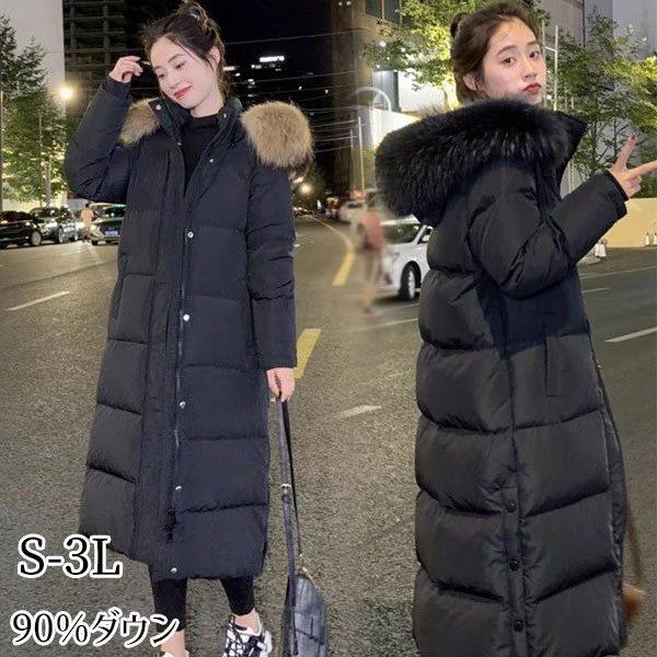 【2点600円割引】ダウンコート レディース ロング 90％ダウン 大きいサイズ 超ロング ダウンコート 防寒性抜群 ダウンジャケット アウター ダウン 冬 ギフト 30代 40代 50代 ミセス 母 ロングコート 暖かい 厚手 軽量 防寒 撥水 あったか bg020zezec6