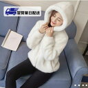 L ふわふわ もこもこパーカー ファー 暖かい ホワイト パーカー 萌え萌え パーカー 可愛い かわいい ジャケット ポケット付き dd434zekc 【返品不可】「他の商品と同梱不可」(4)