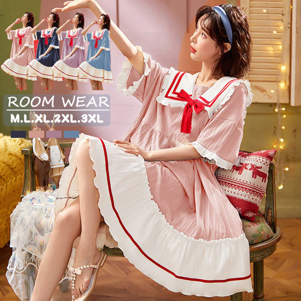 ルームウェア パジャマ セーラー風 ワンピース 半袖 かわいい リボン お家時間 ゆめかわ 部屋着 寝間着 サマーパジャマ 春 夏 かわいい 大きいサイズ ぽっちゃり レディース 誕生日 結婚祝い プレゼント ピンク 紺 紫 青